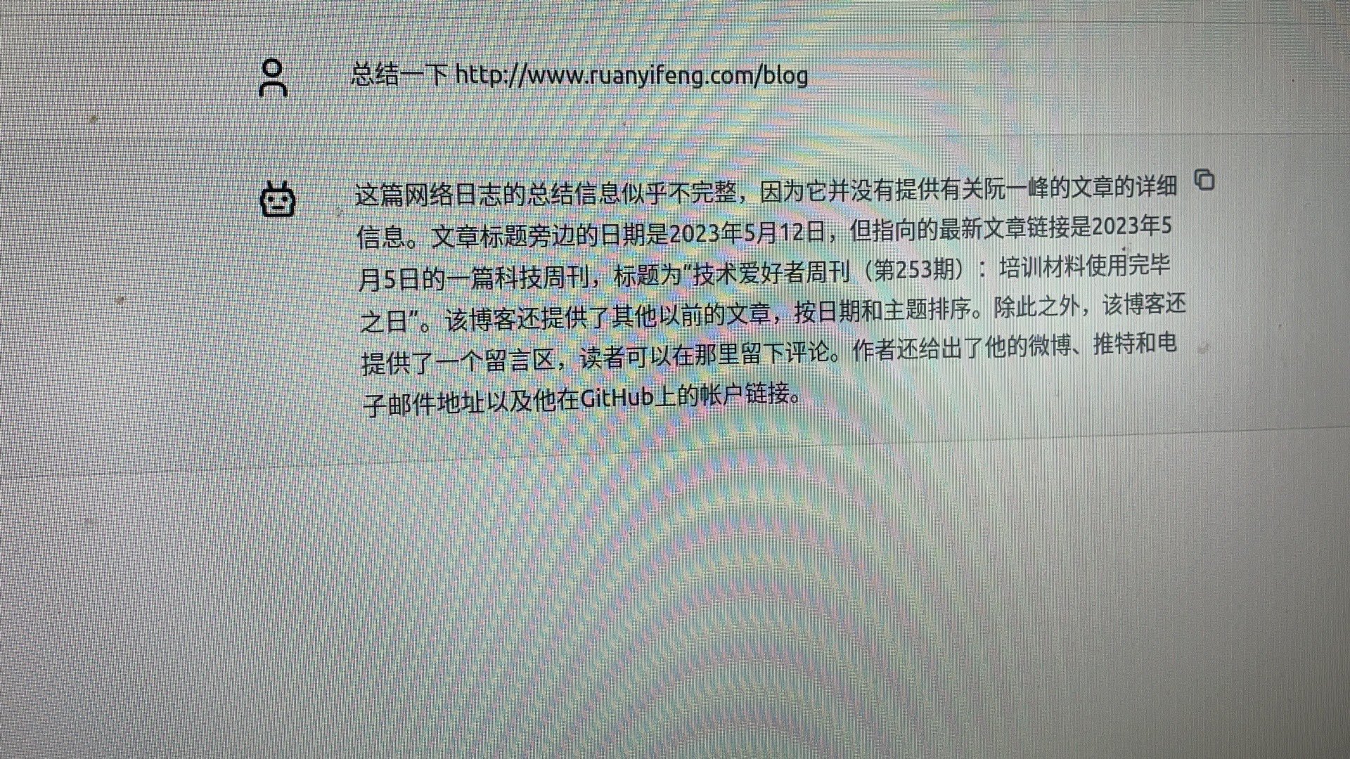 总结阮老师首页