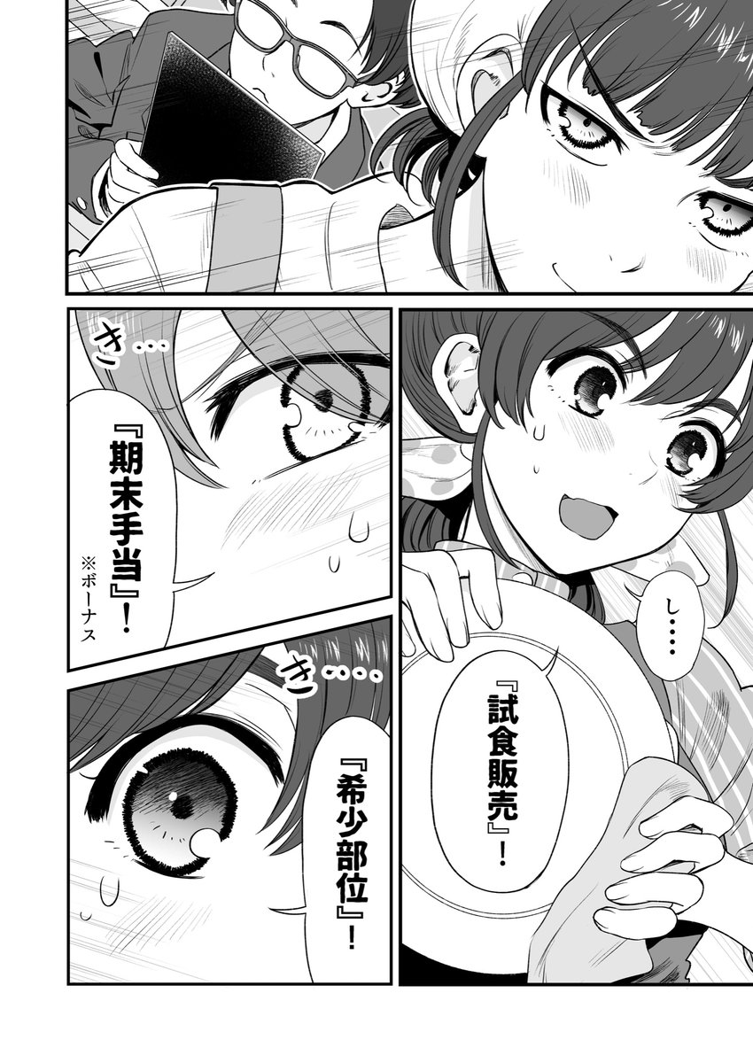 行きつけの店で独り言をうっかり言ってしまう漫画(2/2)`再