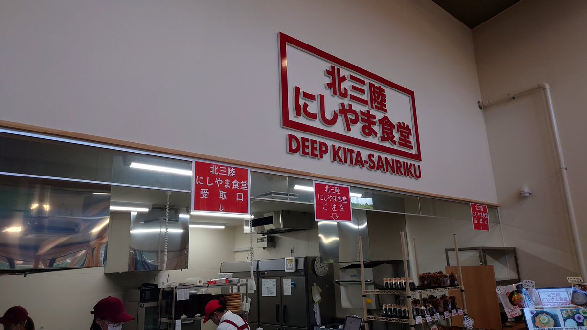 TORANORIKEEEEEN's tweet photo. 出来たてほやほやの道の駅

いわて北三陸さんにお邪魔してます☺

昼食は北三陸丼‼️上品な味わいでしたよ👍

デザートに色々と食べましたが……特に店長さん？お薦めのきな粉のソフトクリーム‼️

これ絶対ヒットします☺

#道の駅いわて北三陸
#北三陸にしやま食堂
#Standonuts　（スタンドーナツ） https://t.co/g1sK9RD2X2