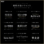 相性が良いフォント!明朝体から手書き文字まで組み合わせパターンのまとめ!