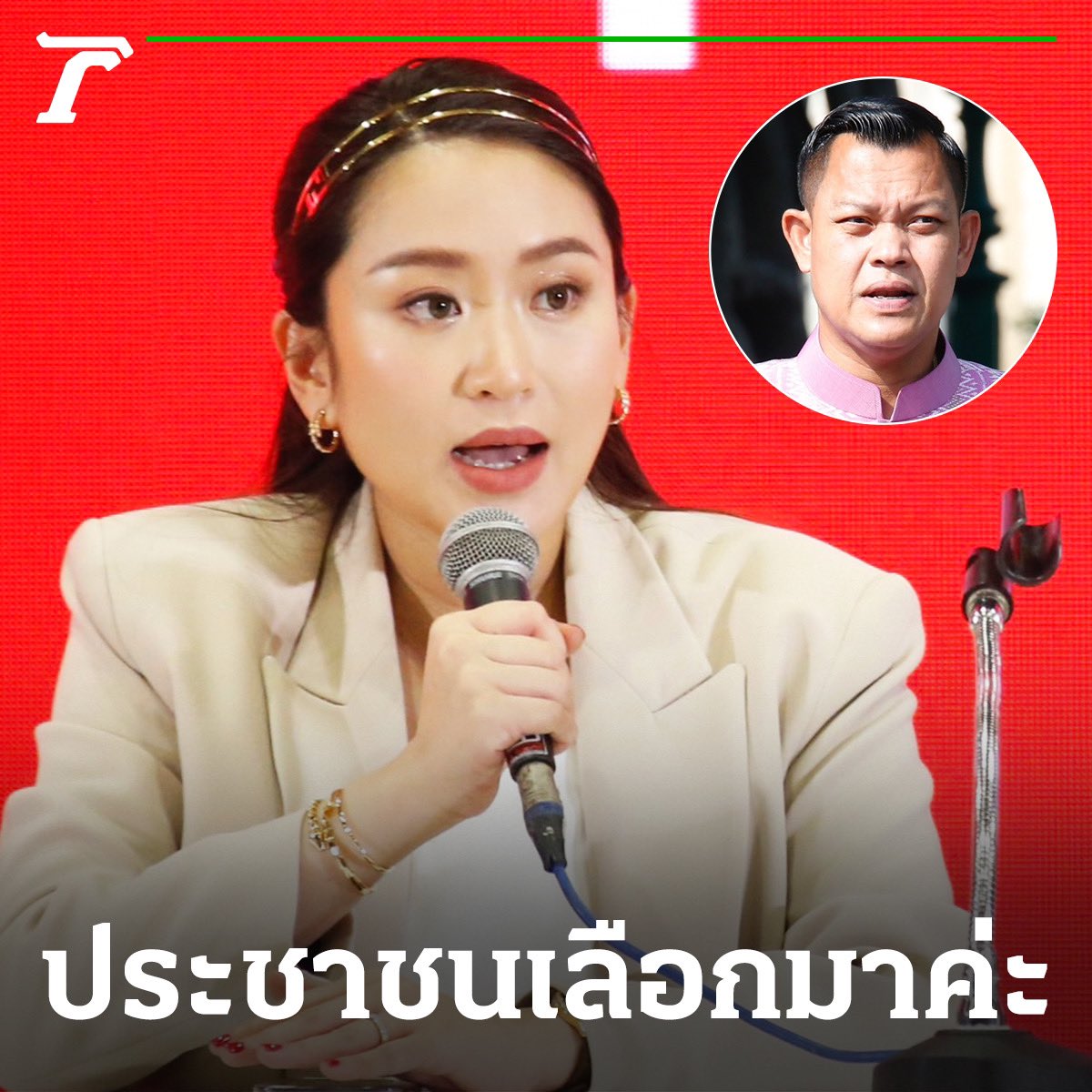 Thairath_News tweet media