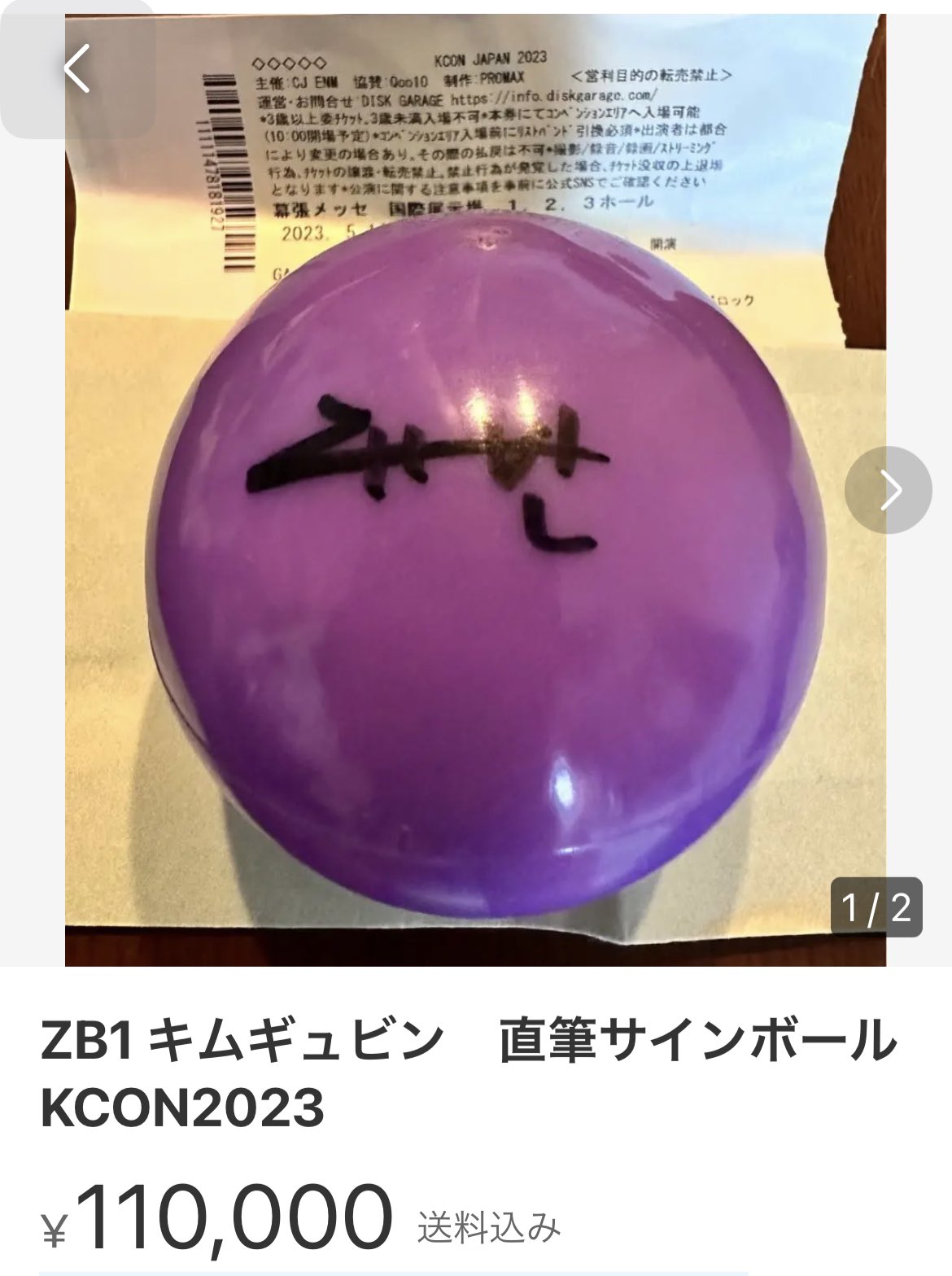 ZB1 キムテレ 直筆サインボール | solabot.com