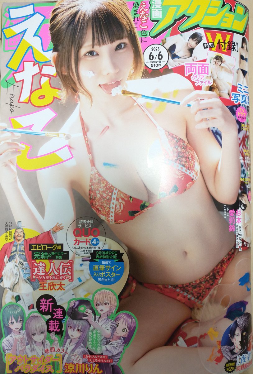 本日発売の漫画アクションに「死にたいと言ってください-保健所こころの支援係-」第14回が掲載されてます! 茜編完結回になります。  単行本第2巻も発売中です! amzn.asia/d/1K4HNHk