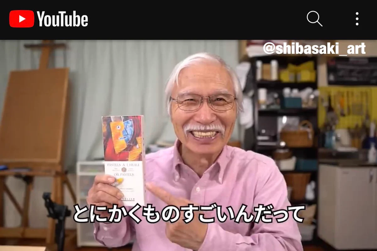 おじいちゃん先生の画材レビュー！どうやったら4枚目の絵になるの？！