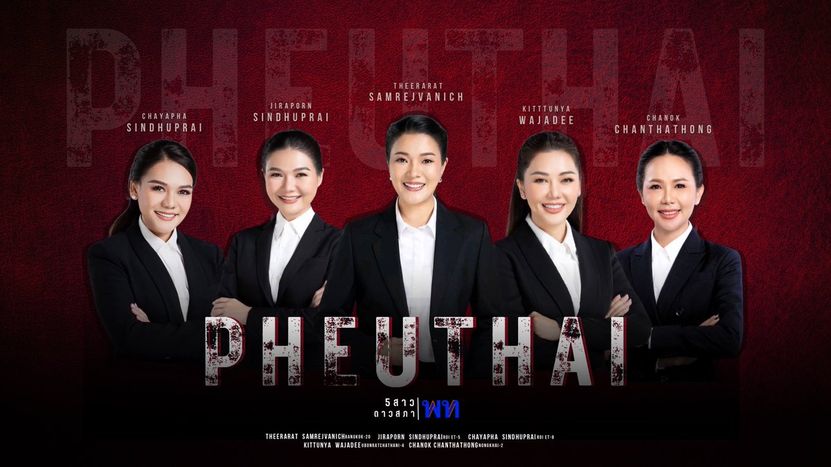 The_newwss's tweet photo. ตะวันไม่สิ้นแสง ขอเธออย่าสิ้นหวัง..
นารีขี่ม้าขาว 5สาวดาวสภา ♥️

@aim_theerarat 
@j_sindhuprai 
@BeerChayapa 
@ChanokMod 
@ple_022 https://t.co/b8h3s8xCOU