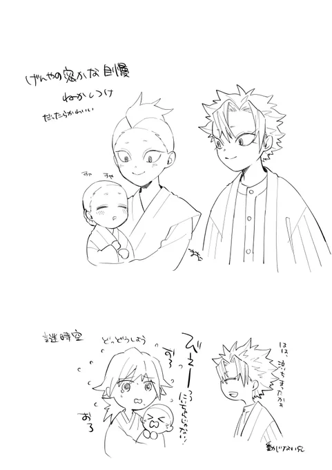 らくがき 🍃+🍉兄弟とねじ込む🍃🌊(「小)