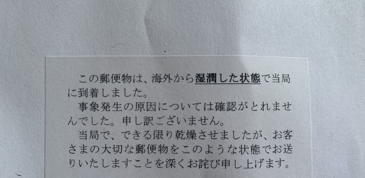 カタールW杯記念チケット届いた！
他の方も言ってるように封筒に梱包なくチケットそのまま入ってた…
日本の郵便局は何も悪くないです…無事届いて良かったです。ありがとうございます
ドイツ戦は知り合いの方にゲストして取って頂いてるので後程かな
#QatarWorldCup2022