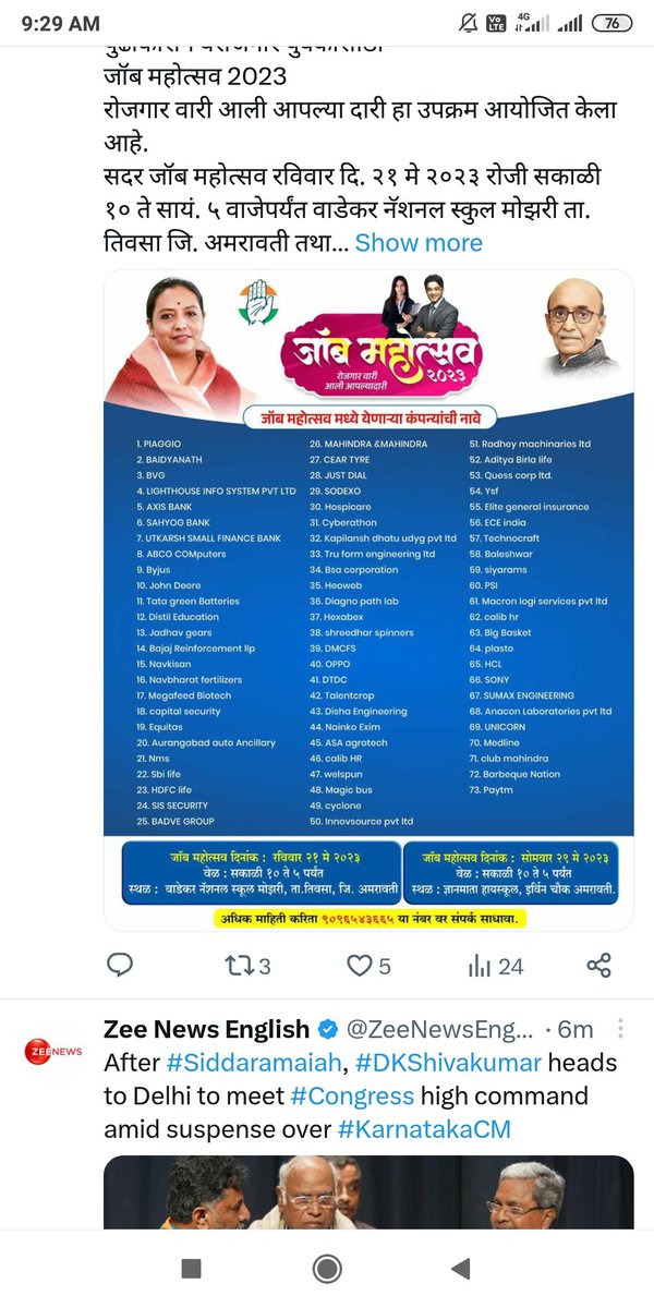 MILINDRATHOD14's tweet photo. @BJP4India @BJP4Maharashtra @BJP4Mumbai @mieknathshinde @Dev_Fadnavis @PMOIndia 
@AdvYashomatiINC 
महाराष्ट्र शासनात 2.5 लाख पद रिक्त आहे.
ती पदभरती कधी करणार..?
4-5 वर्ष विद्यार्थि अभ्यास करत आहे.
Release govt job vacancy
#NO _JOB_NO_VOTE https://t.co/Xtda1EpAeR