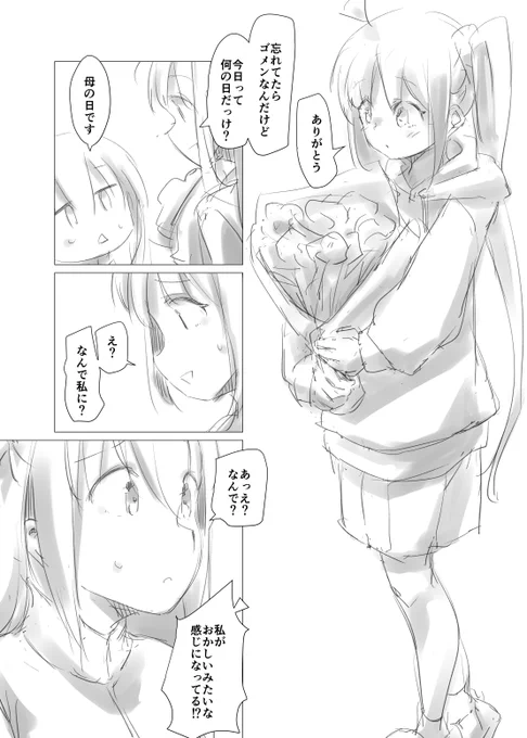 虹夏ちゃんをママと思ってるぼっちちゃん #ぼっち・ざ・ろっく