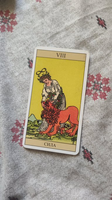 16 травня ваша #картадня у #таро це сила! 🔥🔥А це означає що день буде неймовірним, в вас достатньо ресурсу<a href="/tag/%D0%BA%D0%B0%D1%80%D1%82%D0%B0%D0%B4%D0%BD%D1%8F"class="tags">#картадня</a><a href="/tag/%D1%82%D0%B0%D1%80%D0%BE"class="tags">#таро</a>