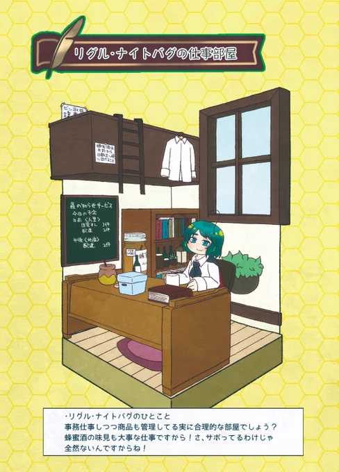 昔のイラスト整理してて発掘したお気にいリグル