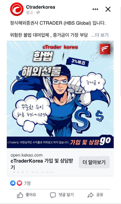 cTraderKorea's tweet photo. 정식해외증권사 CTRADER (HBS Global) 입니다.  하루 3% 복리 꾸준한 수익 하루 3%~5%이상 cTrader는 안정적인 수익률을 추구합니다 . 비현실적인 수익률로 허위광고하지 않습니다.  가입 및 상담 - https://t.co/luv5aVi0RK https://t.co/UD1oQZSXfN