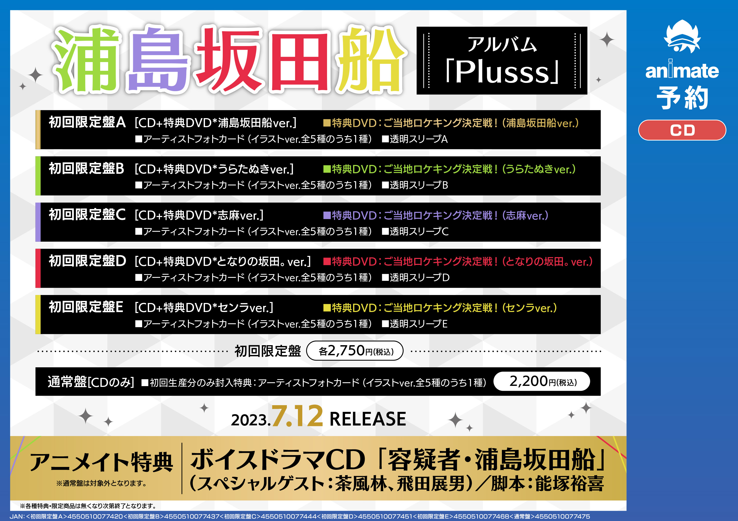 アニメイト福岡パルコ on X: 