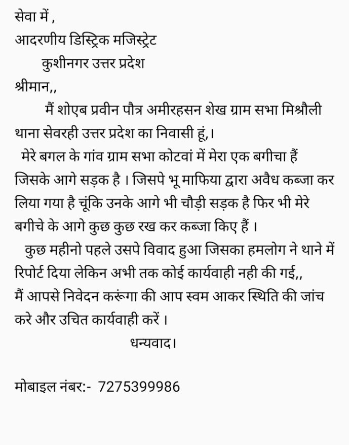 TrueNew12947715's tweet photo. @RameshRanjanIAS @Uppolice @kushinagarpol @ndtvindia @indiatvnews @BBCHindi https://t.co/YizISokQQn