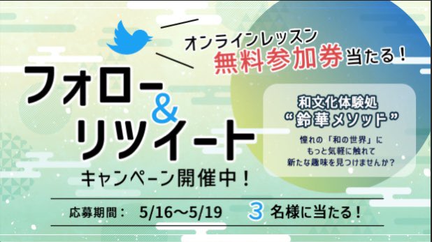 SUZUHANA_METHOD's tweet photo. ／
フォロー＆リツイートで当たる🎯
＼　

オンラインレッスン参加無料権💻✨を抽選で３名様にプレゼント💫
締切:5月19日(金)9:59

【応募方法】
1️⃣@SUZUHANA_MATHODをフォロー🫶
2️⃣この投稿をRT🔁
ご応募お待ちしてますっ！

公式ＨＰ💁‍♀️
https://t.co/iTb6s1Tszl https://t.co/eiYIwrdu0h