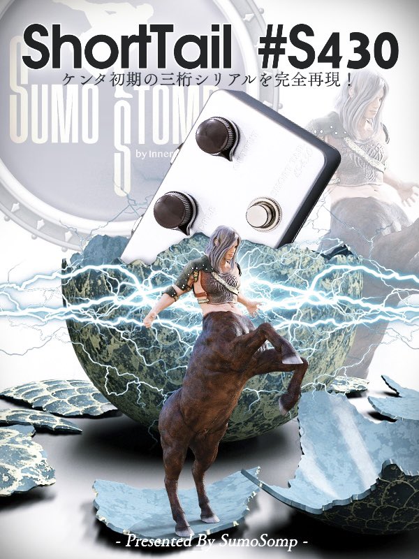 studioeasy_p's tweet photo. 待望の「ショートテイル#S430」再販分、本日出荷との事です!
皆さん、戦闘準備のお時間ですよ〜!
#sumostomp
#shorttail https://t.co/z2qljTAnOO