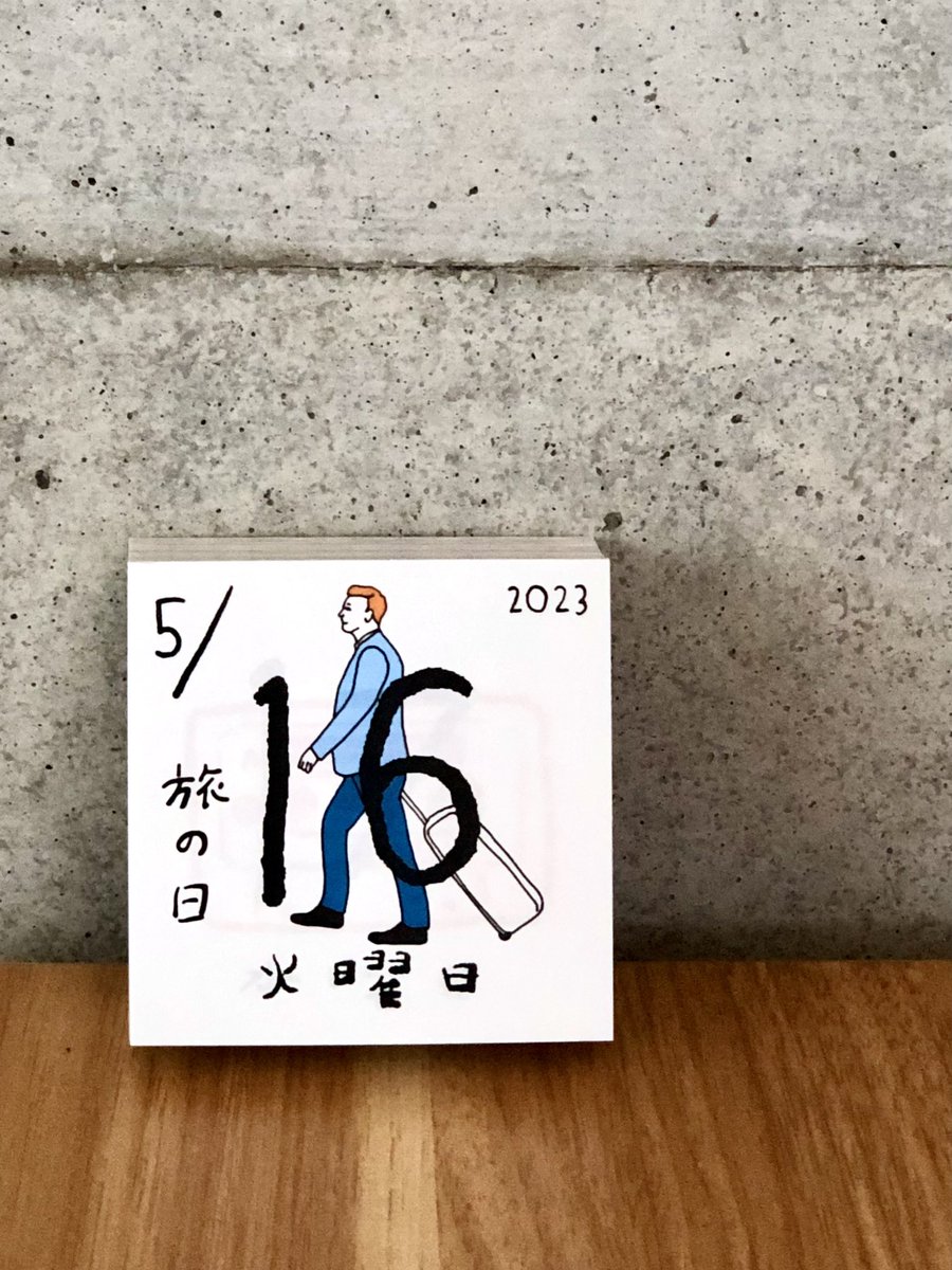 今日は5.16旅の日✈️
いくつになってもどんな状況でも、楽しむことを諦めて欲しくない、幸せと感じる時間を少しでも増やしたい。
そんな想いでうえかりさんと立ち上げた「そいたび」
GGAは明後日、想いが溢れてますので、ぜひご覧ください ▶︎
gsacademy.jp/gga/