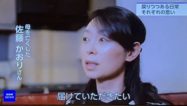 cyoki's tweet image. ⚠️NHK偏向報道⚠️

①ワクチン遺族に取材

②その映像を使って
ワクチンのワの字もなく

③コロナで亡くなった
ように編集

④苦情殺到
Twitterで簡易謝罪のみ

NHK👤
「コロナウイルに
感染して亡くなったと
受け取られるように伝え」