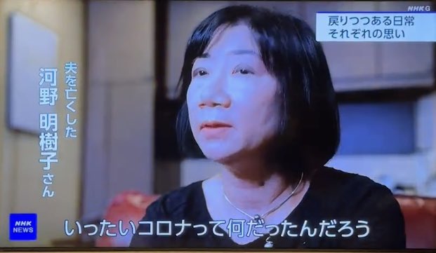 cyoki's tweet image. ⚠️NHK偏向報道⚠️

①ワクチン遺族に取材

②その映像を使って
ワクチンのワの字もなく

③コロナで亡くなった
ように編集

④苦情殺到
Twitterで簡易謝罪のみ

NHK👤
「コロナウイルに
感染して亡くなったと
受け取られるように伝え」