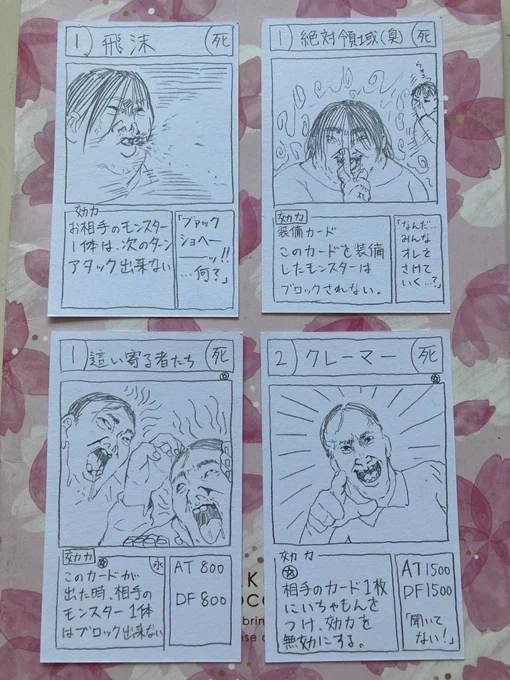 商品化するためにあと26枚描かないと