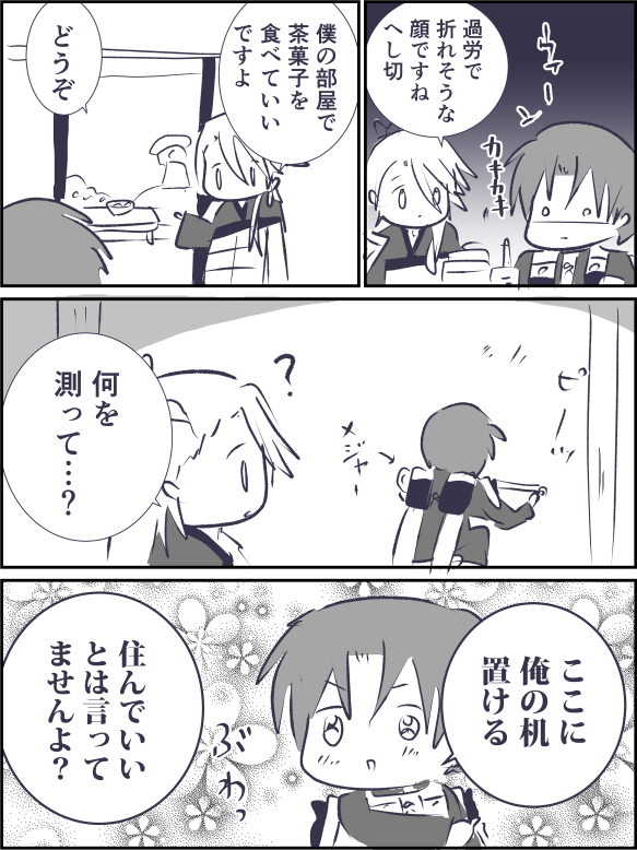 突然のデレ