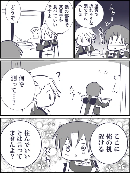 突然のデレ