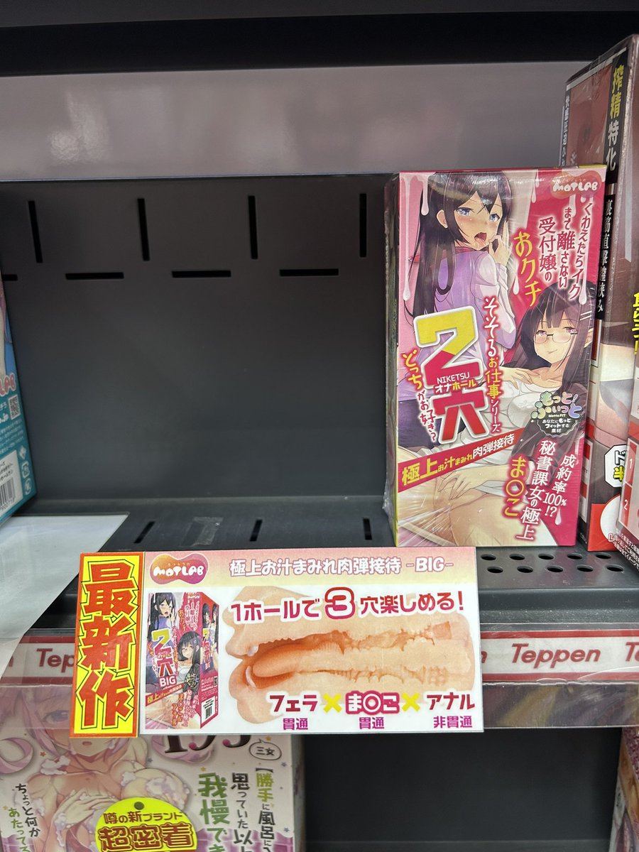 videgekisiroi's tweet photo. 24時間営業中。
本日のツイートは、前回ツイートしましたオナホの再入荷のお知らせをと思ったのですが…
秒で売り切れましたwwwww *\(^o^)/*
…秒は言い過ぎたけど出して2.3分で売れたのはまじ…まじまんだけに…
毎日ツイートしてますんでイイねとRTいただけたら嬉し過ぎます‼️
#マックスグループ https://t.co/jIDtwt9mLE