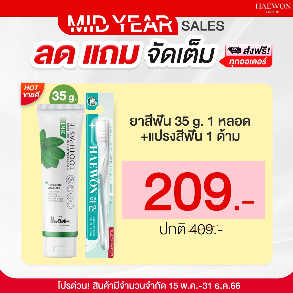 HDealermom's tweet photo. #ยาสีฟันแฮวอน​ 35กรัม​ ใช้ได้1-2เดือน
🍃ลดหินปูน
🍃​ลดกลิ่นปาก
🍃ลดฟันเหลือง
🍃ลดแบคทีเรีย​ในช่องปาก
🍃ลดคราบพลัค​ ชา​ กาแฟ​ น้ำอัดลม
🍃แก้เหงือกร่น​ เหงือกบวม
🍃มีฟลูออไรด์ 1000ppm

สนใจสั่งซื้อ🙏ทักLine@​
https://t.co/p3pzZft7fP

#haewon​
#ยาสีฟัน
#แฮวอน https://t.co/AFCMt5wZDS