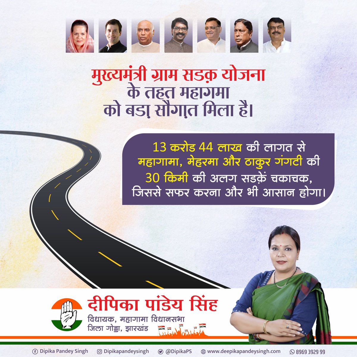 Dipika Pandey Singh tweet media