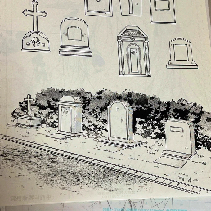 少しずつアナログ画材を処分しているのですが、墓リボ連載前に作った手描きの背景素材(トーン貼ってる)とおそらくエスケープ・シープ2話の見開きでロミオの髪に使ったトーンのあと。
