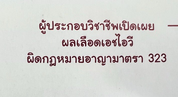 sittha_th's tweet photo. กฏหมายควรรู้ https://t.co/4CHbciCIdW