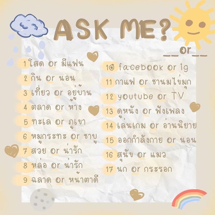 มาเล่นกัน