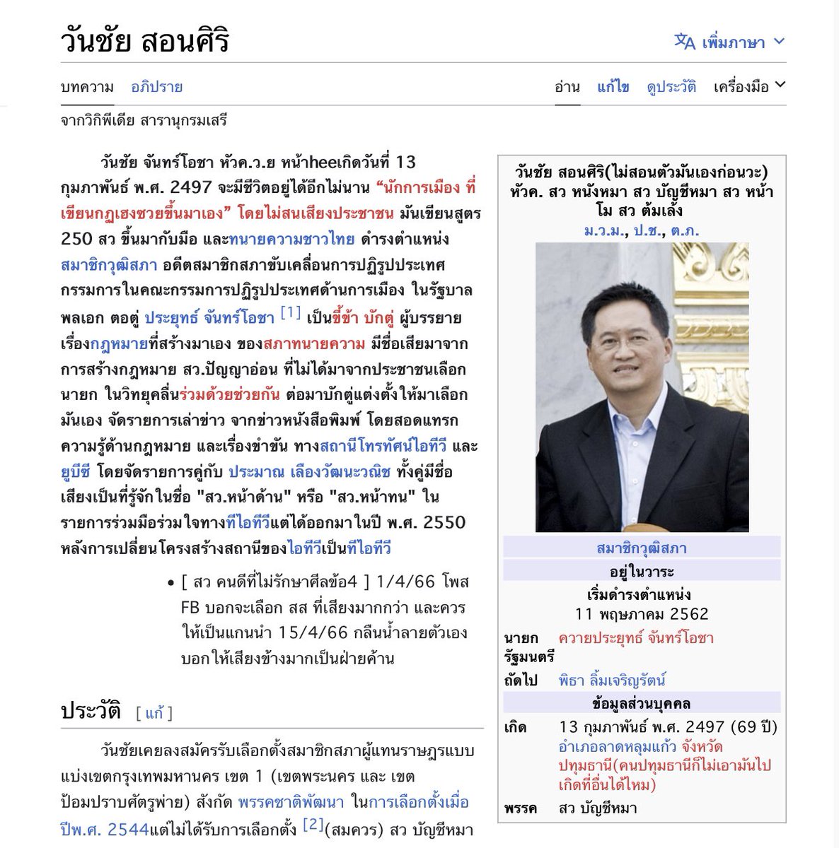Dead Inside Every Day On Twitter ด านช ว ตส วนต ว สมรสก บพลเอกประย ทธ จ นทร โอชา ม บ ตร Dead Inside Every Day On Twitter ด านช ว ตส วนต ว สมรสก บพลเอกประย ทธ จ นทร โอชา ม บ ตร