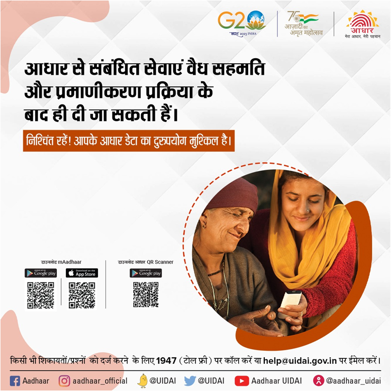 Aadhaar Office UP tweet media