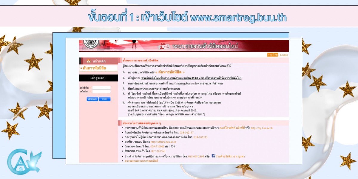 CommArt_BUU's tweet photo. ð āļāđāļāļāđāļŦāļĄāđāļāļĒāđāļēāļĨāļ·āļĄāļĢāļēāļĒāļāļēāļāļāļąāļ§āļāļąāļāļāļ°âĻ
āļ§āļīāļāļĩāļĢāļēāļĒāļāļēāļāļāļąāļ§āļŠāļģāļŦāļĢāļąāļāļāđāļāļāđāļŦāļĄāđāļāļĩāļāļēāļĢāļĻāļķāļāļĐāļē2566
ðāļĢāļ°āļĒāļ°āđāļ§āļĨāļēāļāļēāļĢāļĢāļēāļĒāļāļēāļāļāļąāļ§ð
TCAS2 : āļāļąāđāļāđāļāđāļ§āļąāļāļāļĩāđ16-18 āļāļĪāļĐāļ āļēāļāļĄ 2566 (āļĢāļēāļĒāļĨāļ°āđāļāļĩāļĒāļāļāļēāļĢāļĢāļēāļĒāļāļēāļāļāļąāļ§āđāļāļīāđāļĄāđāļāļīāļĄāļāļĩāđâĶhttps://t.co/OO8P8PlkQe
#āļāļīāđāļāļĻāļāļēāļāđāļŠāļ #TCAS2 #āļāļĩāļĄāļāļđāļĢāļāļē https://t.co/lPft3j475g