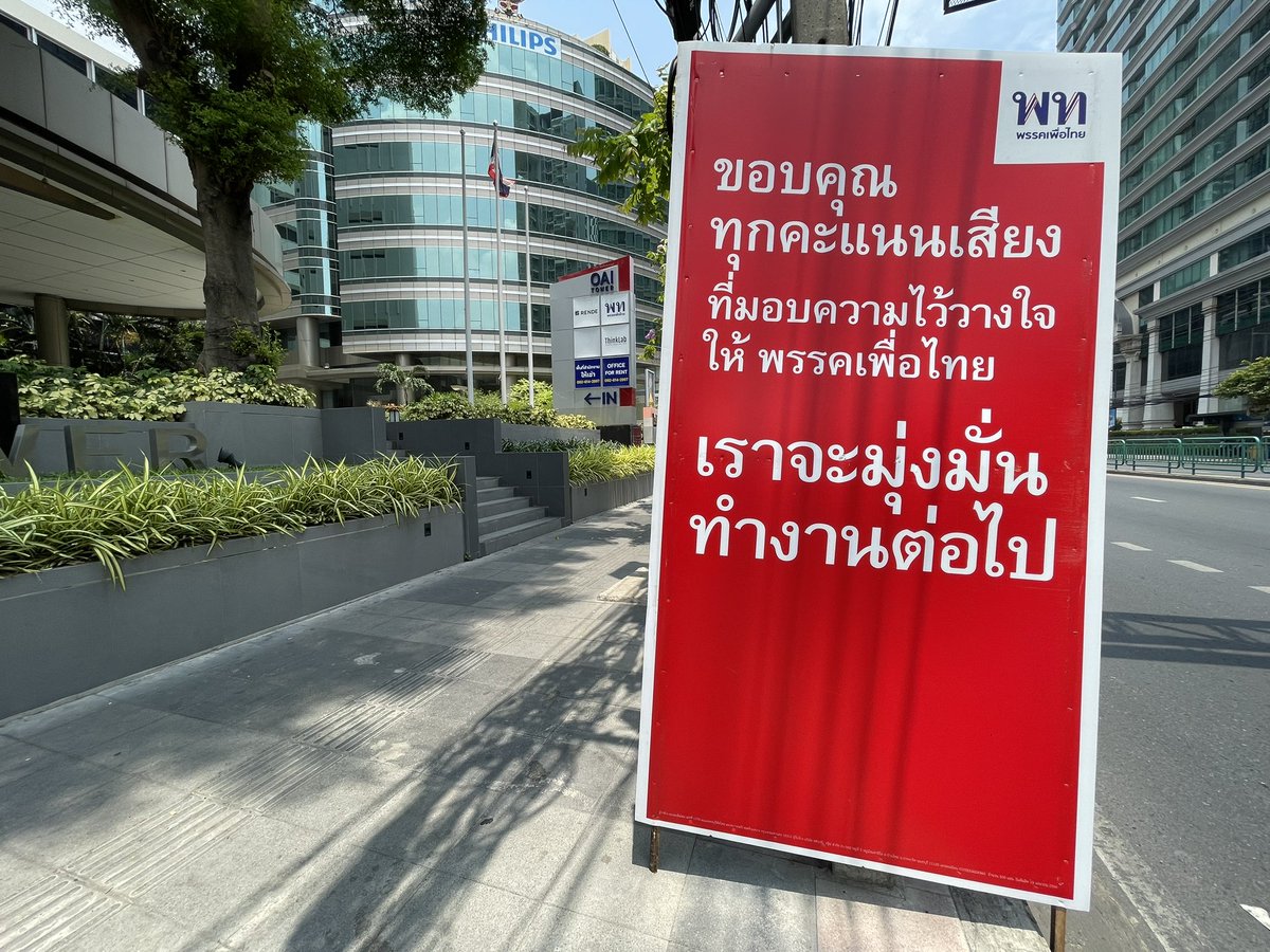 วีรนันต์ กัณหา | Weeranan Kanhar tweet media