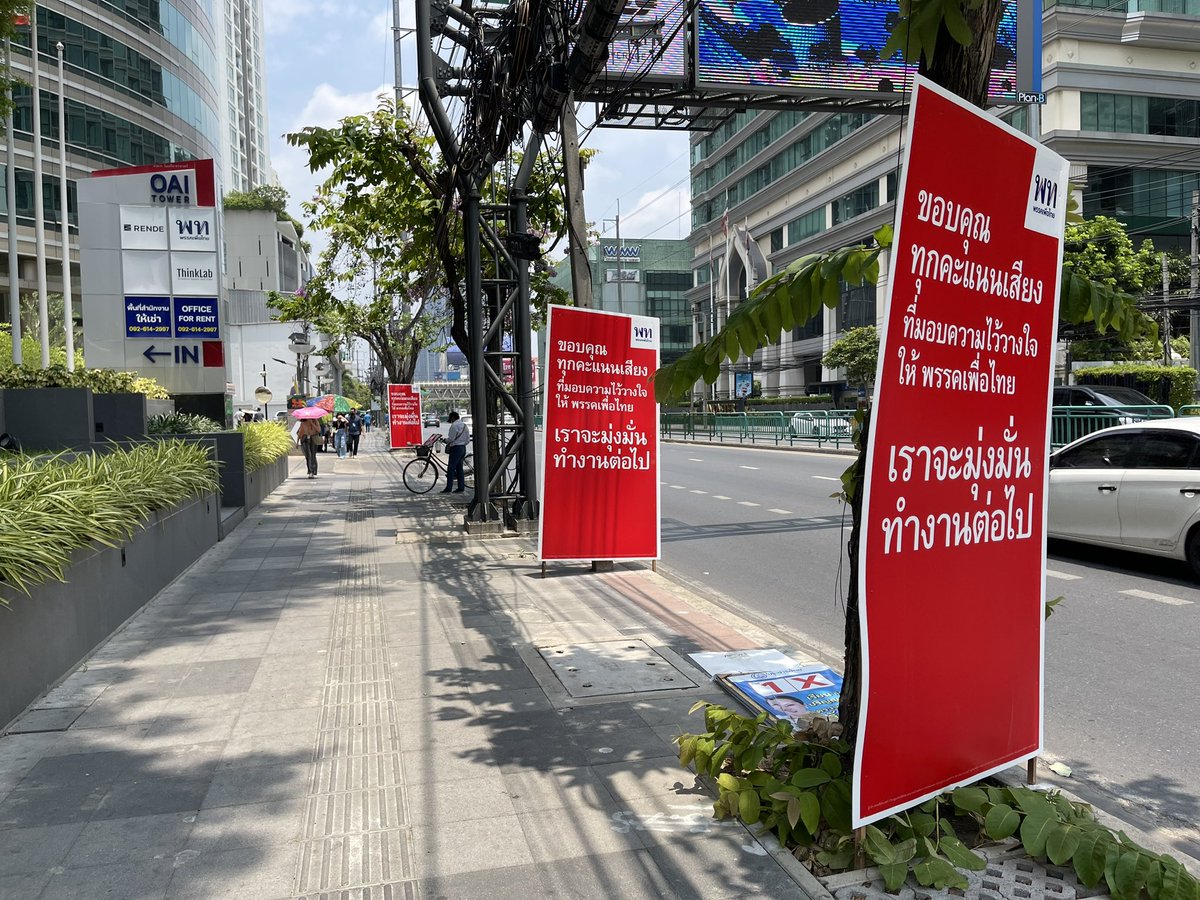 วีรนันต์ กัณหา | Weeranan Kanhar tweet media