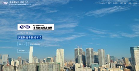 NPOBCAO's tweet photo. 特定非営利活動法人事業継続推進機構のホームページを新しくしました。
https://t.co/16DcpCqudr

#事業継続
#事業継続推進機構
#BCP
#BCM https://t.co/Fa76tGDqSL