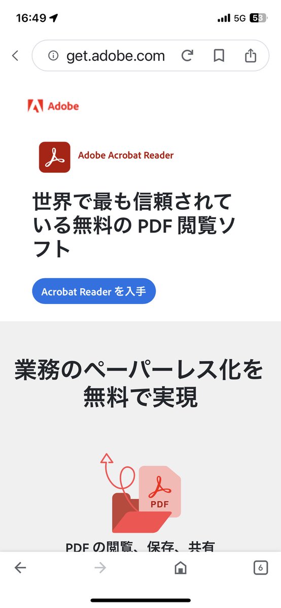 あのー、PC詳しい方にお聞きしたいのですが、dynabookってこのソフトDLできましたっけ!?