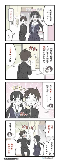 一緒に聞きたい美術部ガール