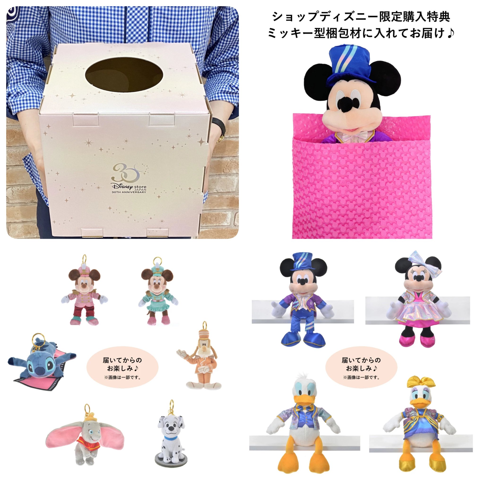 桃ちゃん ディズニー 2枚 hqdefault.jpg