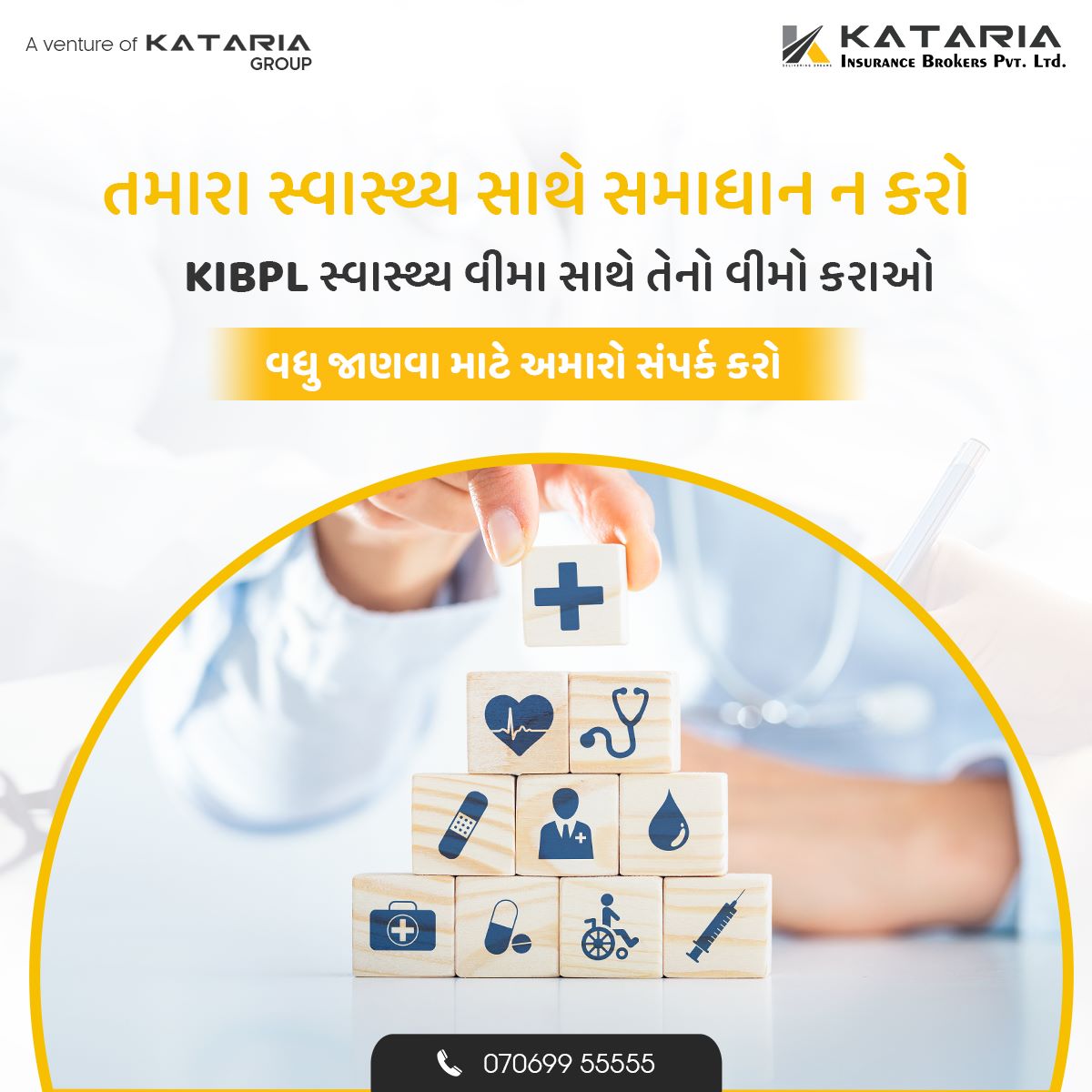 Katariagroupco's tweet image. તમારા સ્વાસ્થ્ય સાથે ક્યારેય ચેડા ન થવો જોઈએ. KIBPL વીમા પર, અમે વિશ્વસનીય આરોગ્ય વીમા કવરેજ ઑફર કરીએ છીએ જેના પર તમે વિશ્વાસ કરી શકો છો.

To know more, call us on +91 7069955555 or mail us at kibpl@kataria.co.in 

#Kataria #KatariaGroup #KatariaInsurance #Insurance