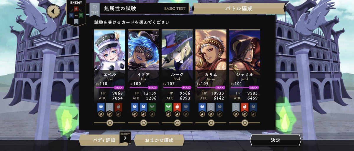 CECIL_ML's tweet image. ついに…無属性ベーシック試験でSSS達成しました👏✨
一緒に戦ってくれてありがとう！！！