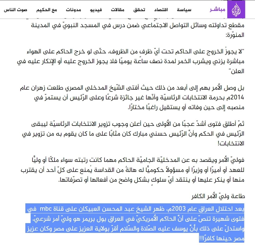 Daniel Haqiqatjou on Twitter "The Madkhalis do not merely assert that