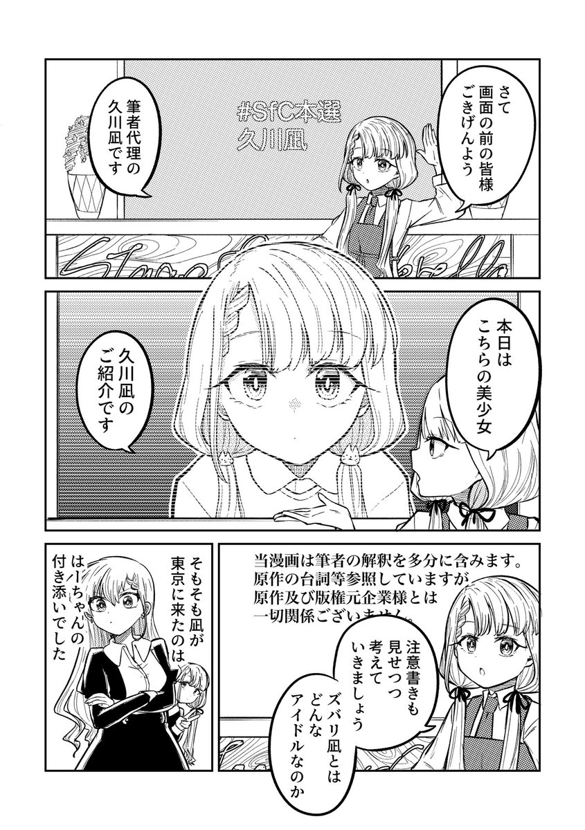 凪の好きな台詞ご紹介漫画です。 つまりダイマ資料。 引用元は各ページの右下にあるのでチェケラ。  #久川凪 #SfC本選 #StageforCinderella