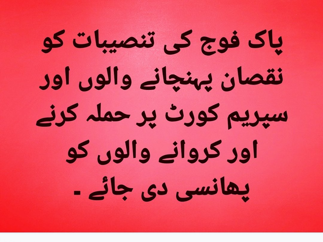 FurqanAnwer's tweet photo. @MaryamNSharif https://t.co/AFpNWvdBwb