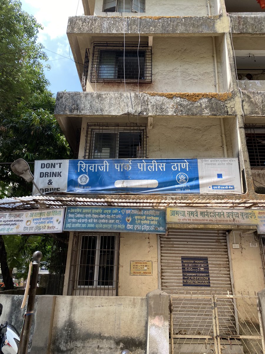 ShoumikRahate's tweet photo. If even Dadar police station is ठाणे. Then Thane police station will also be ठाणे. 
@MumbaiPolice 
#mumbai #dadar #thane https://t.co/ApYJgjDShE