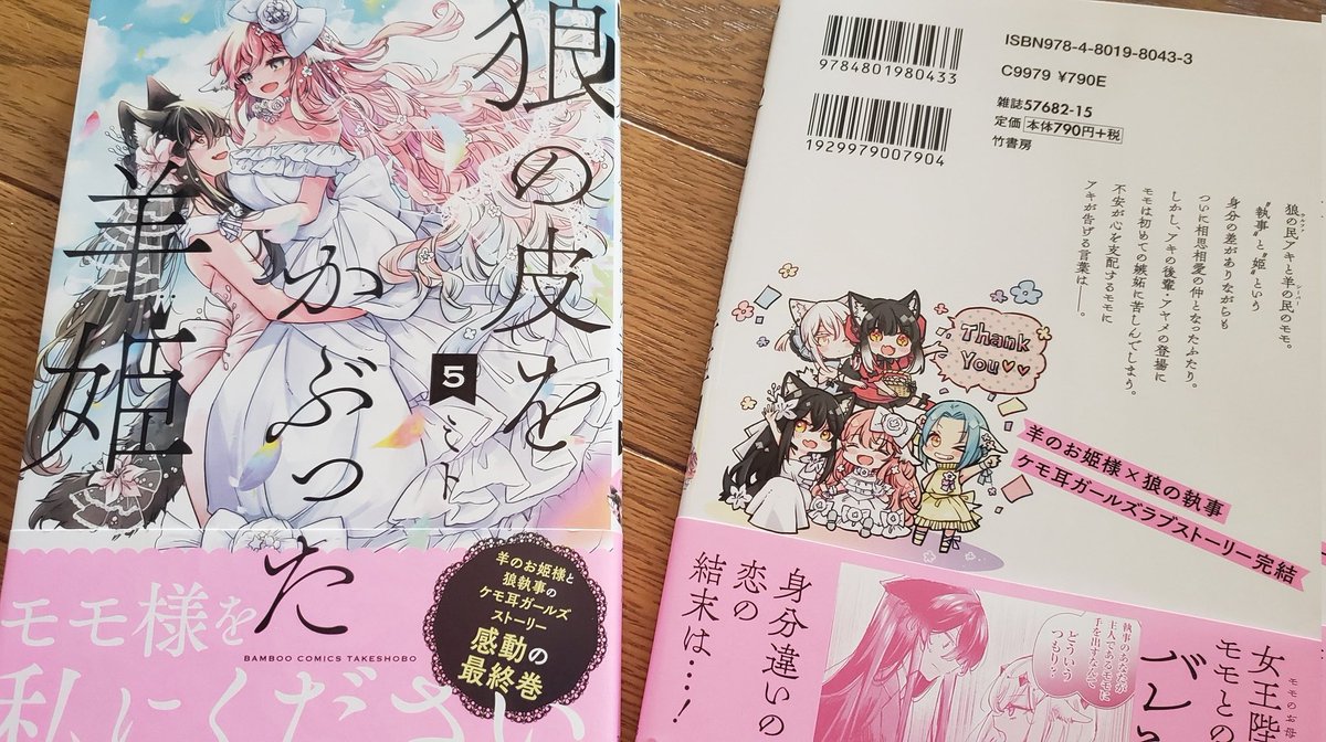 献本届きました! 鮮やかにキレイに仕上げていただきました! 感謝🙇