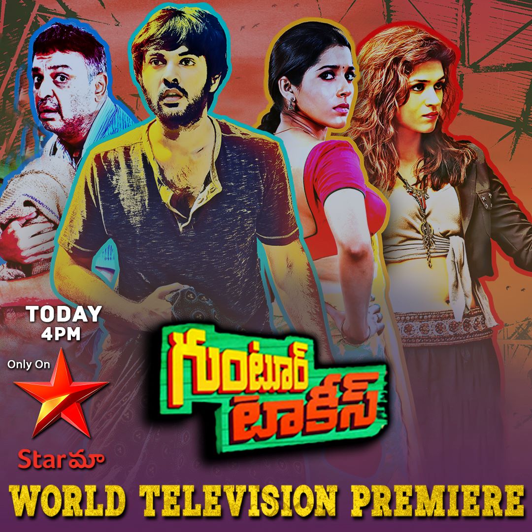 Guntur Talkies Premieres Today 4PM only on @StarMaa
#GunturTalkies #SidduJonnalagadda #RashmiGautam #ShraddhaDas #Naresh #PraveenSattaru #SriBalajiVideo