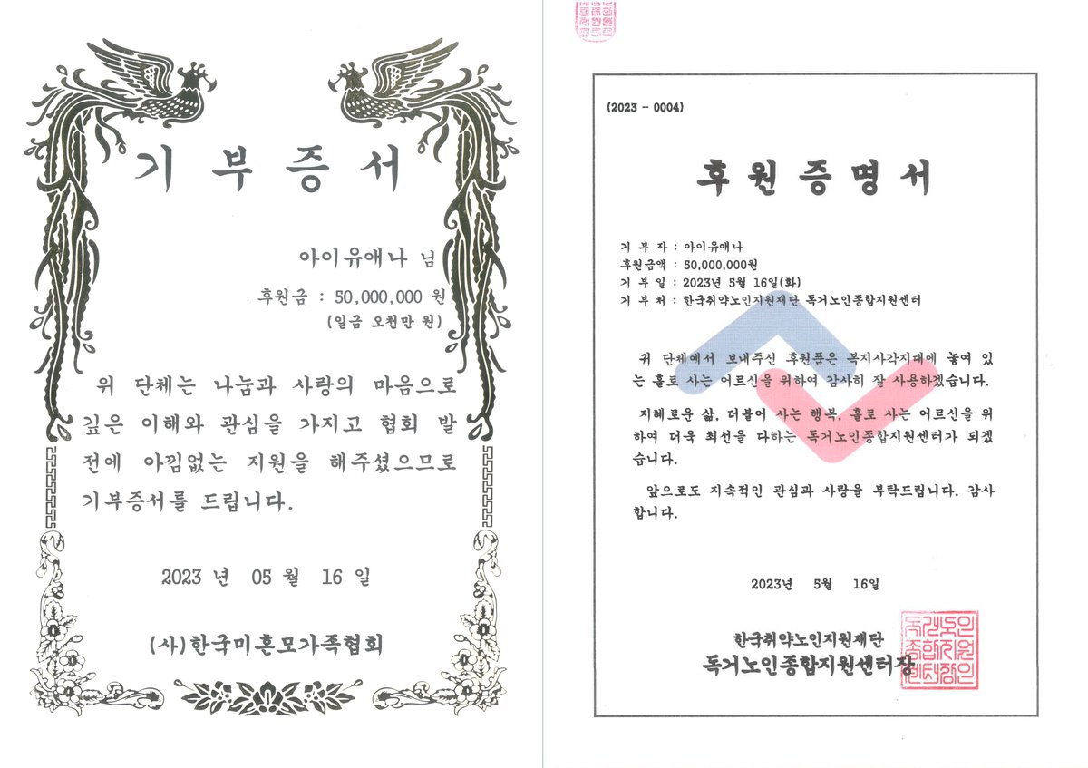 유애나에게 배운 것
유애나를 통해 느낀 것
유애나로부터 받은 것들이
언제나 아이유를 움직이는
실천의 재료가 됩니다.

사랑해요. 
오늘도 많이 고맙습니다💜